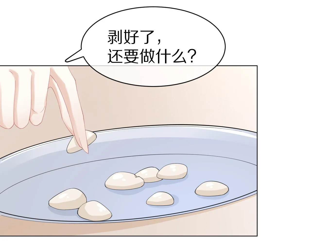 第35话 奇怪的症状 第37页