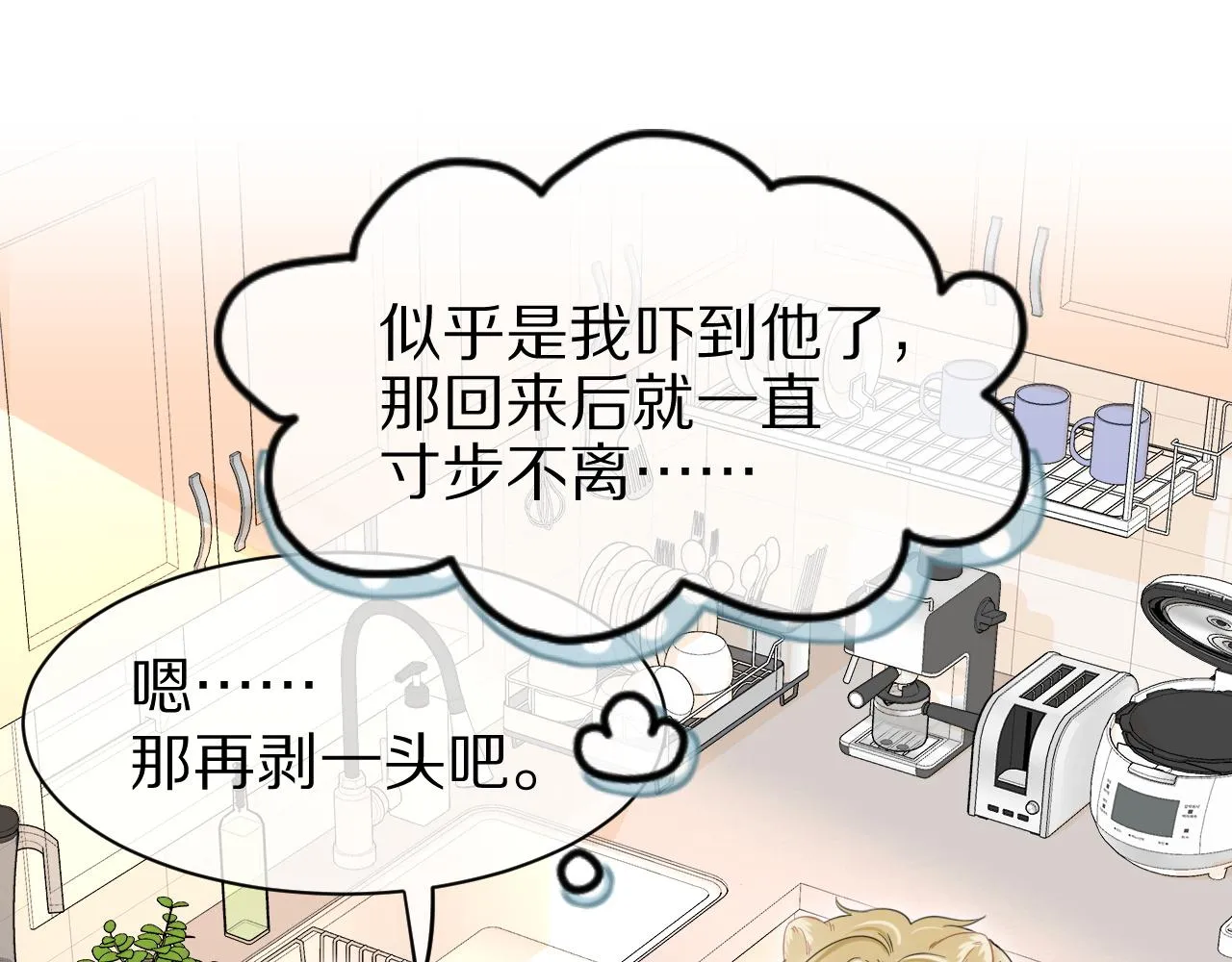 第35话 奇怪的症状 第38页