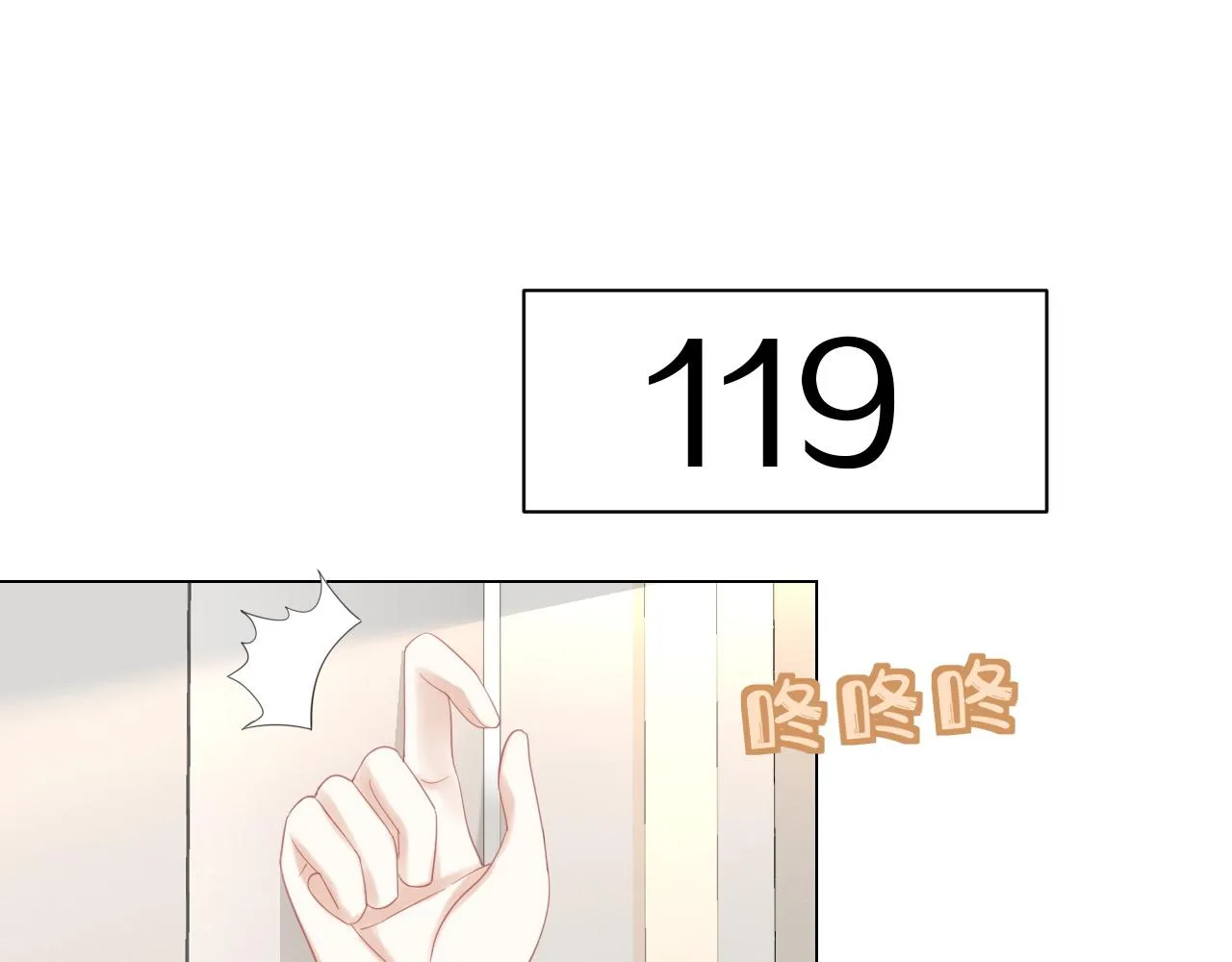 第35话 奇怪的症状 第42页