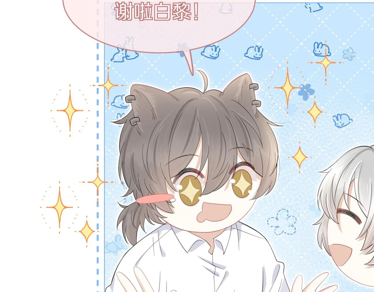 第35话 奇怪的症状 第46页