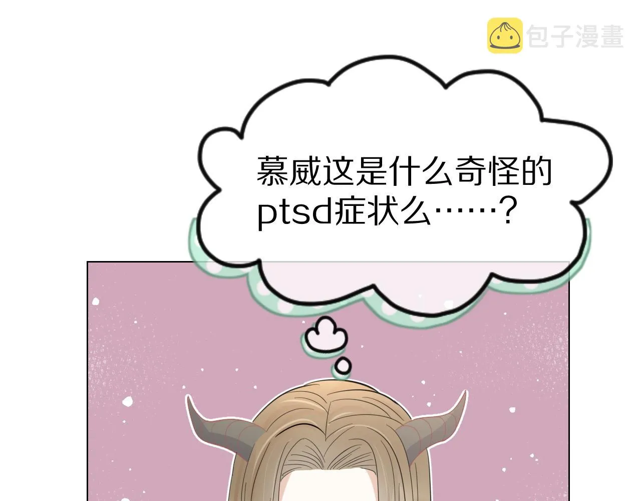 第35话 奇怪的症状 第49页