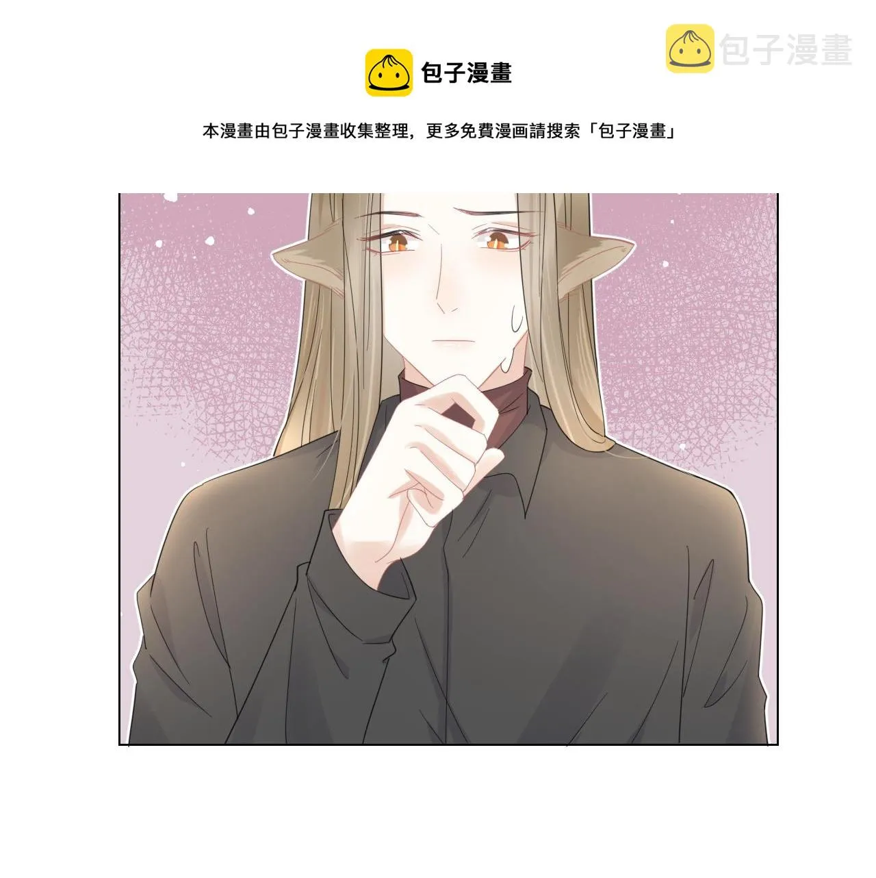第35话 奇怪的症状 第50页