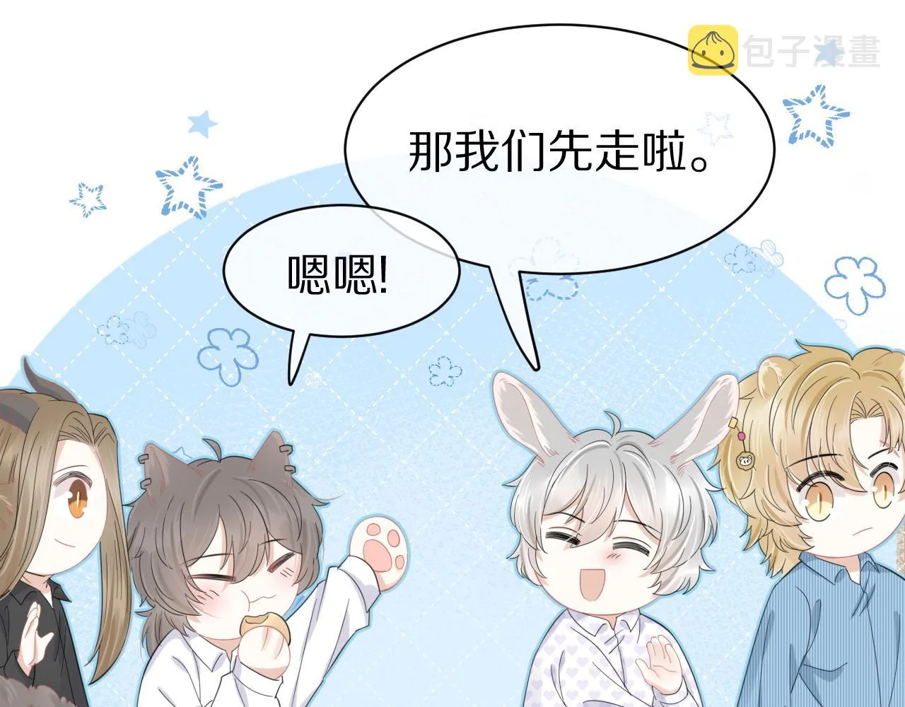 第35话 奇怪的症状 第51页