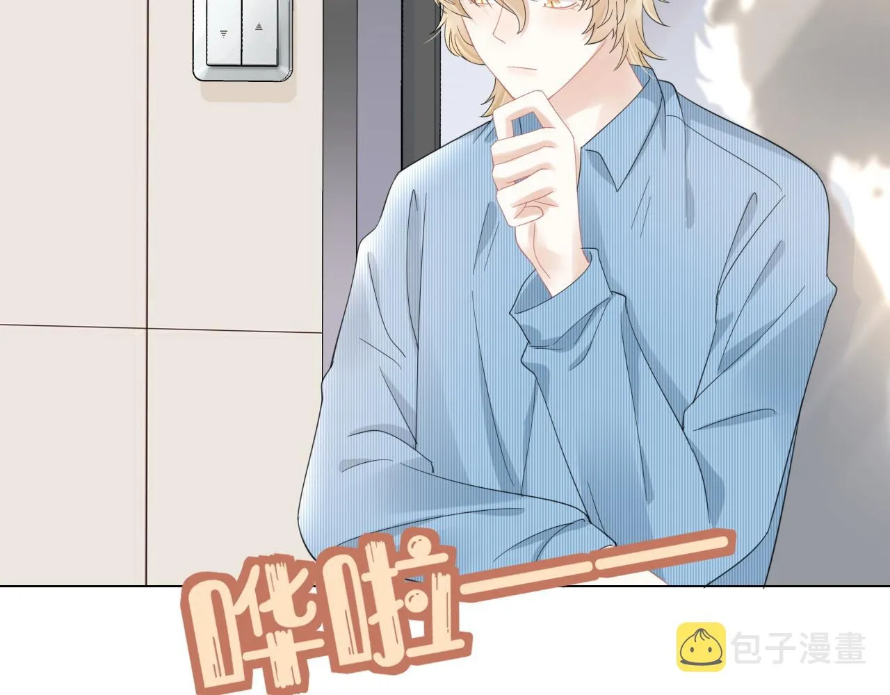 第35话 奇怪的症状 第55页