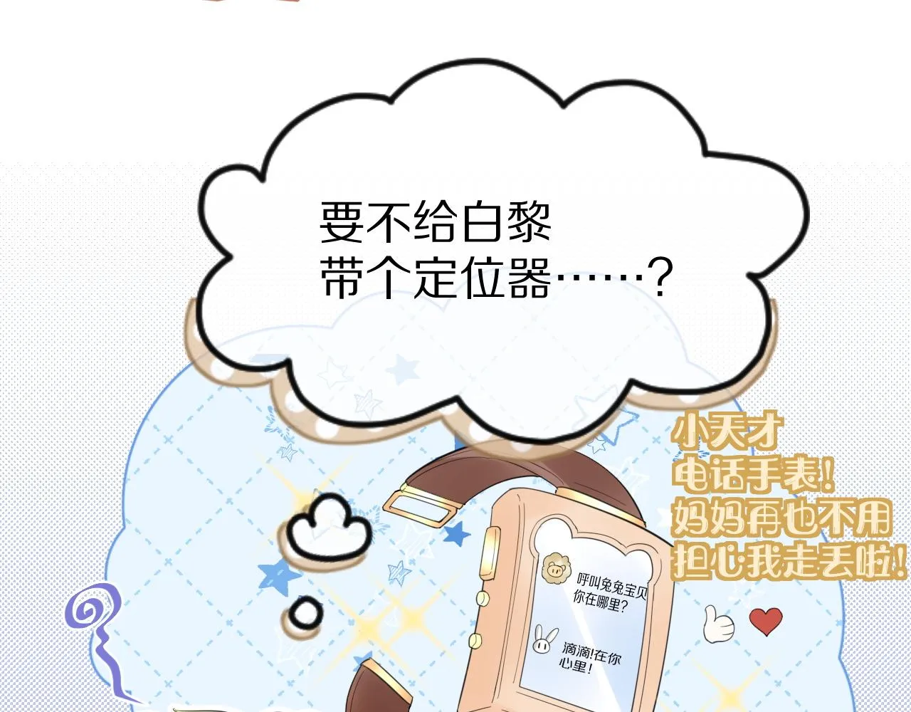 第35话 奇怪的症状 第56页