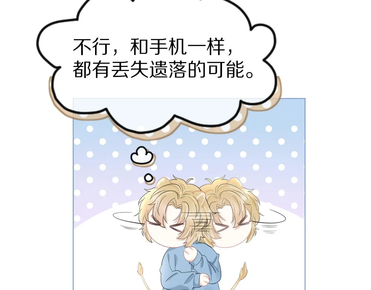 第35话 奇怪的症状 第58页