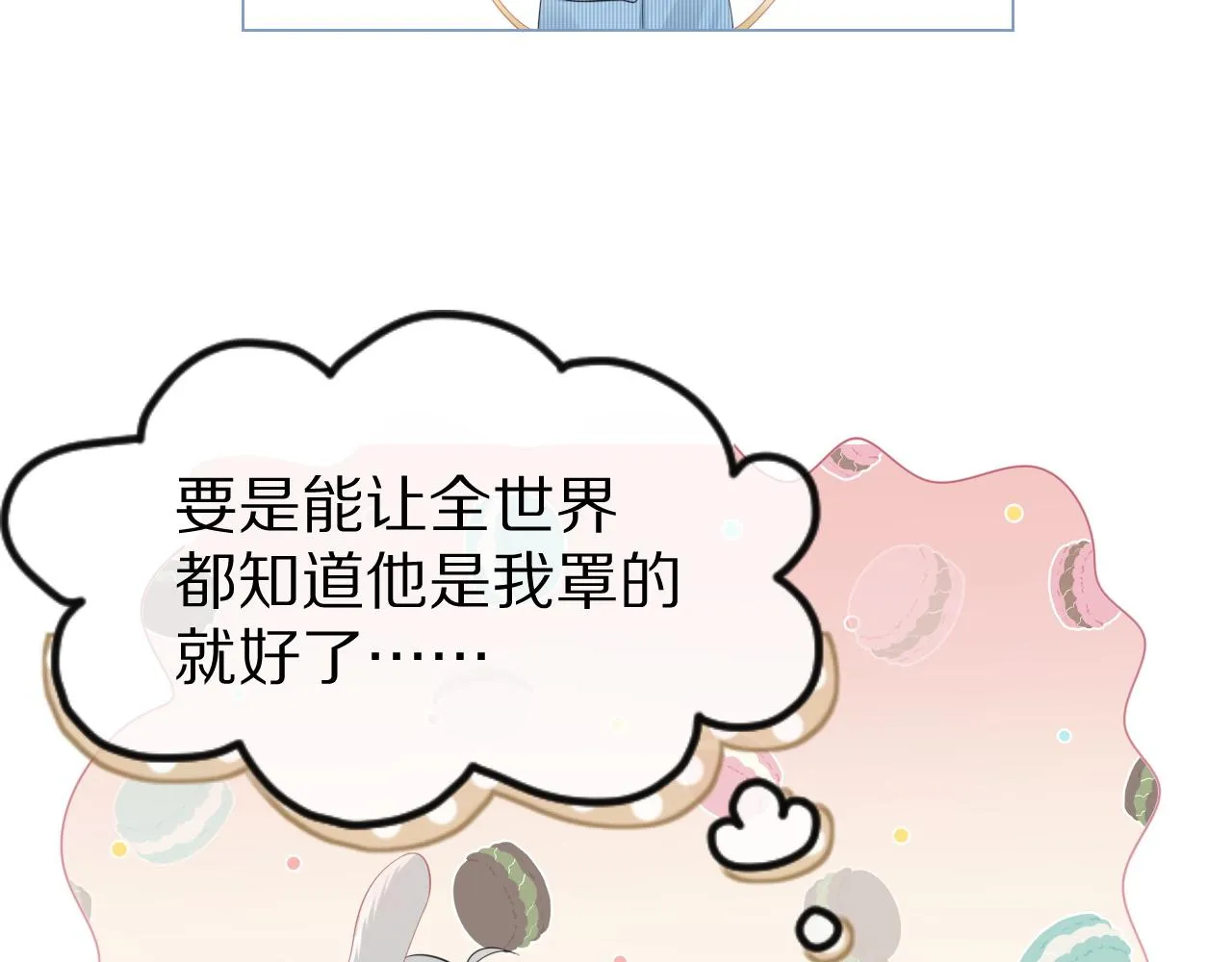第35话 奇怪的症状 第59页