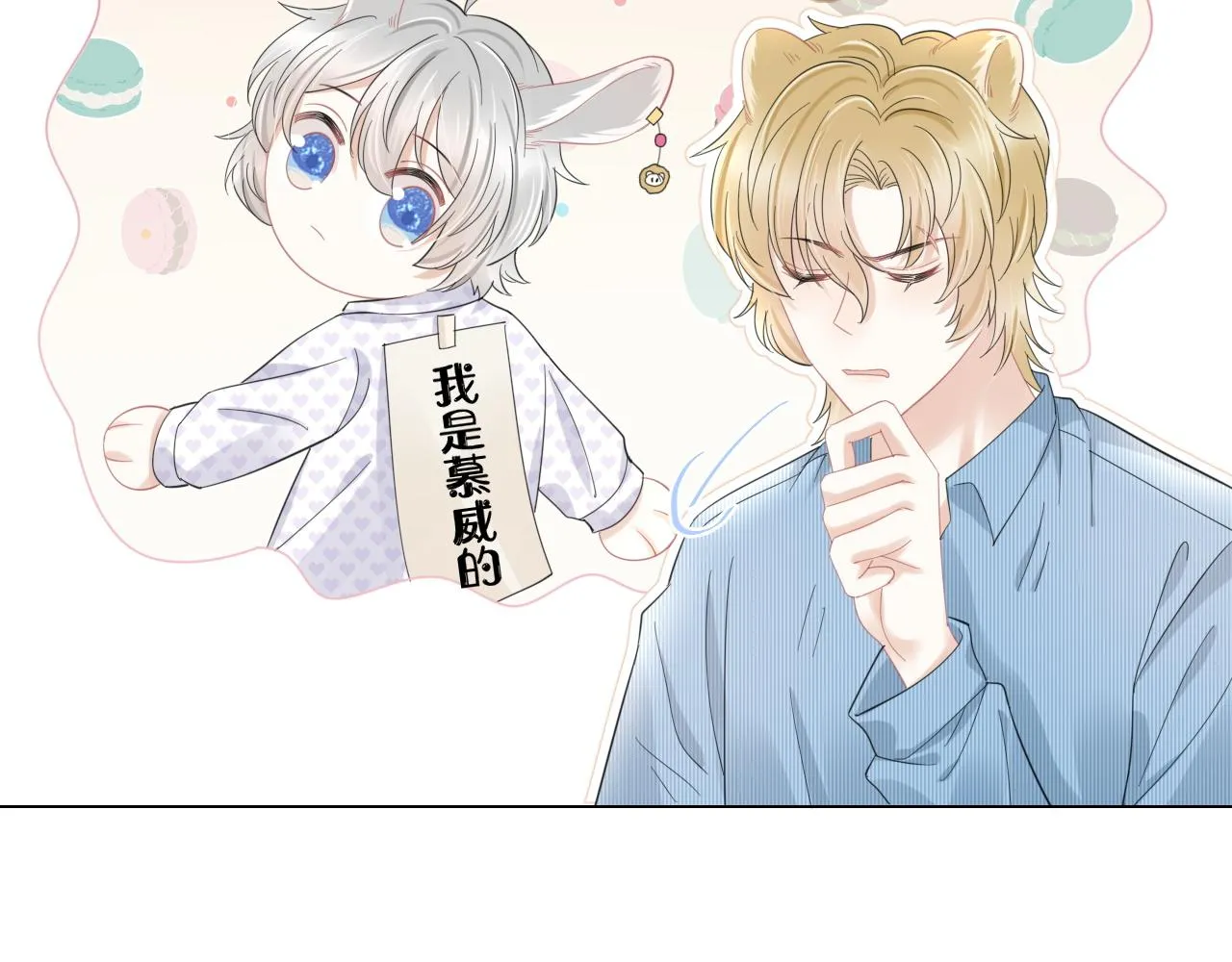 第35话 奇怪的症状 第60页