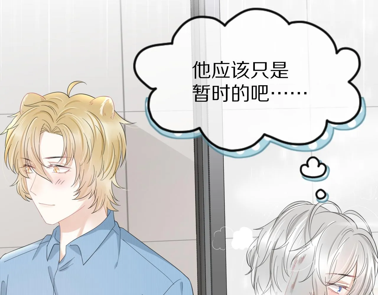 第35话 奇怪的症状 第63页