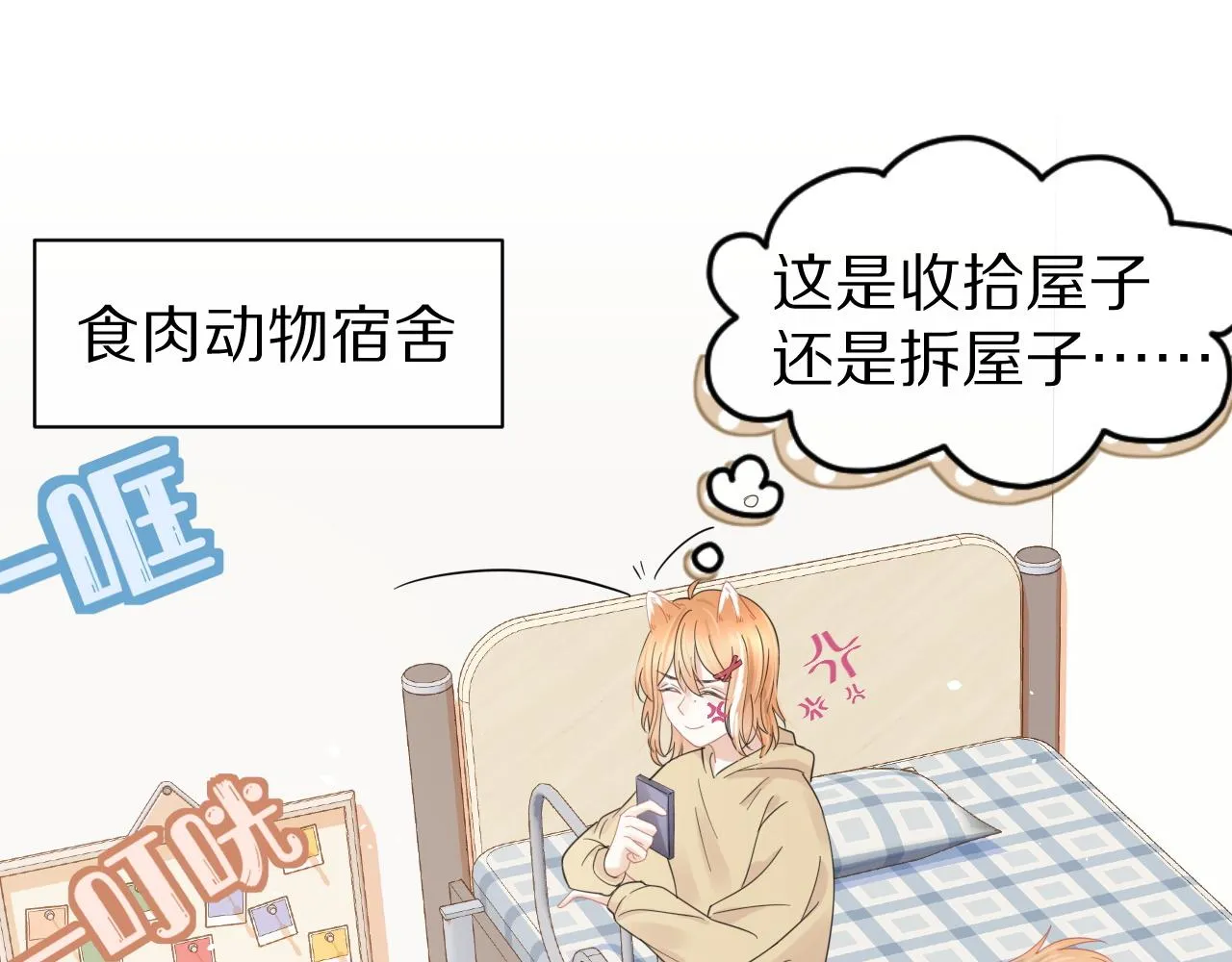 第35话 奇怪的症状 第65页