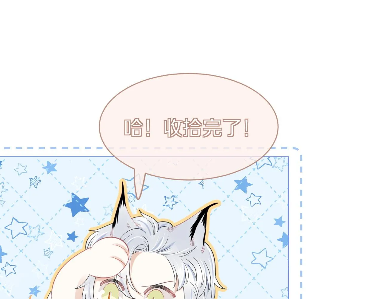 第35话 奇怪的症状 第67页