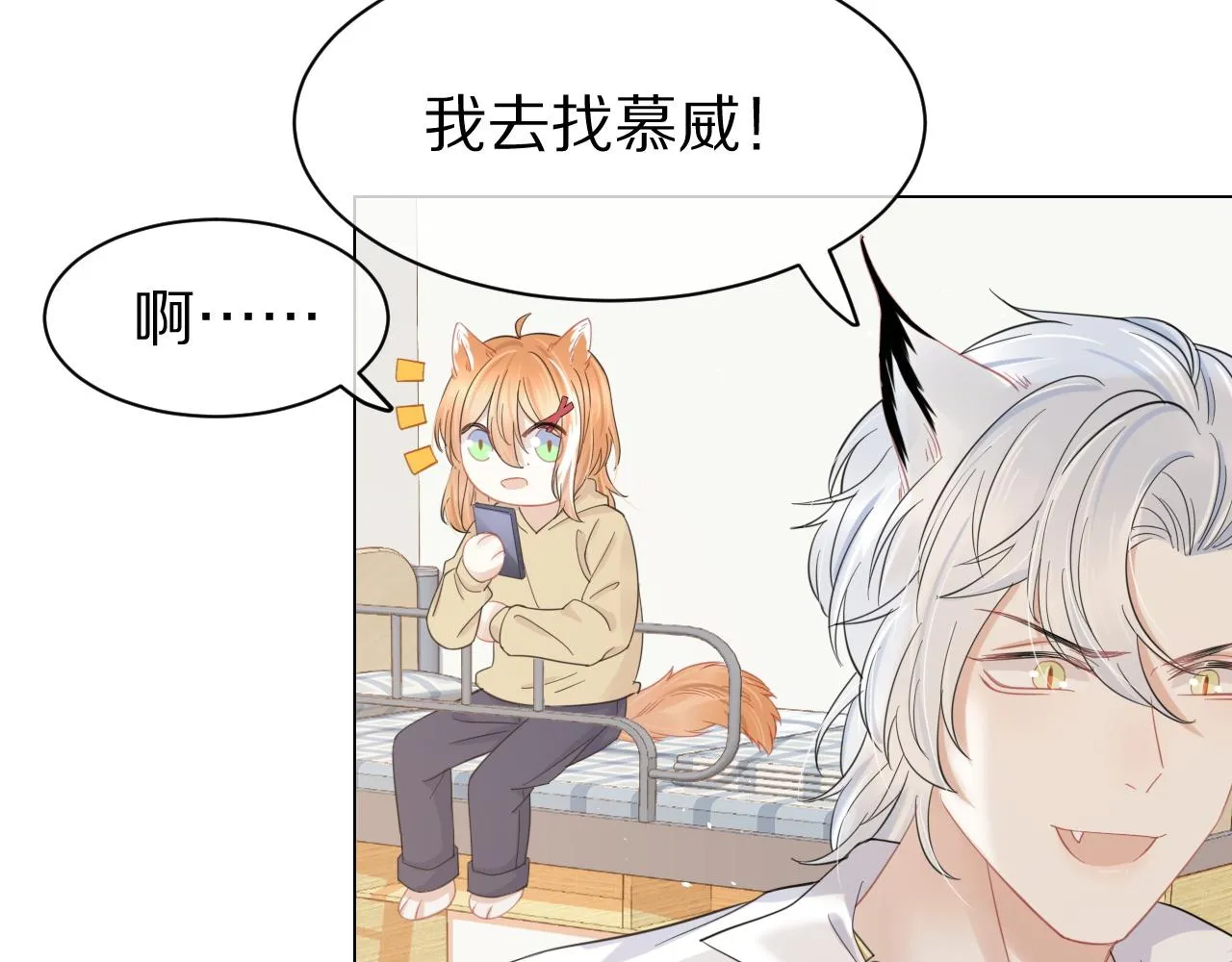 第35话 奇怪的症状 第69页