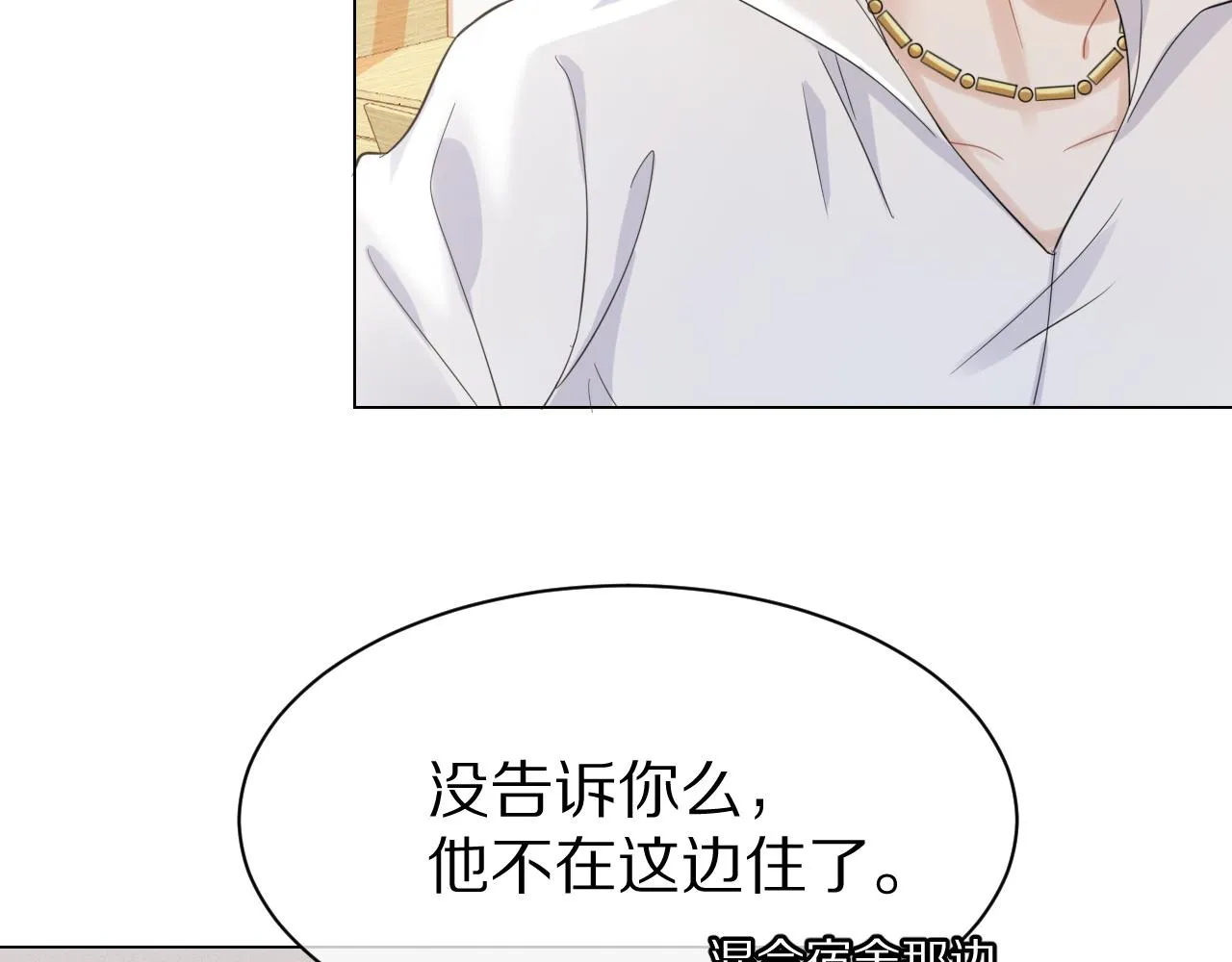 第35话 奇怪的症状 第70页