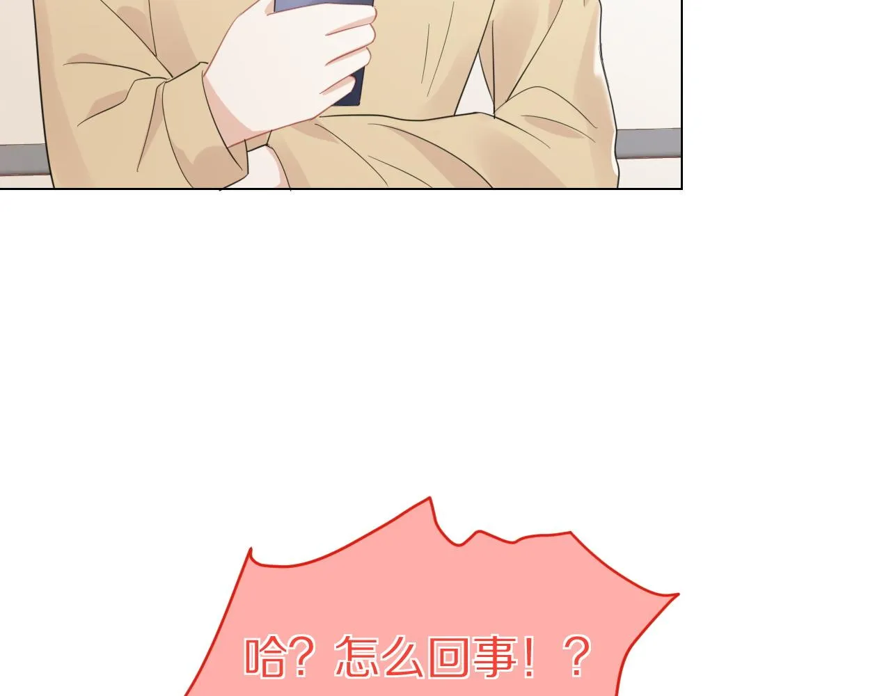 第35话 奇怪的症状 第72页