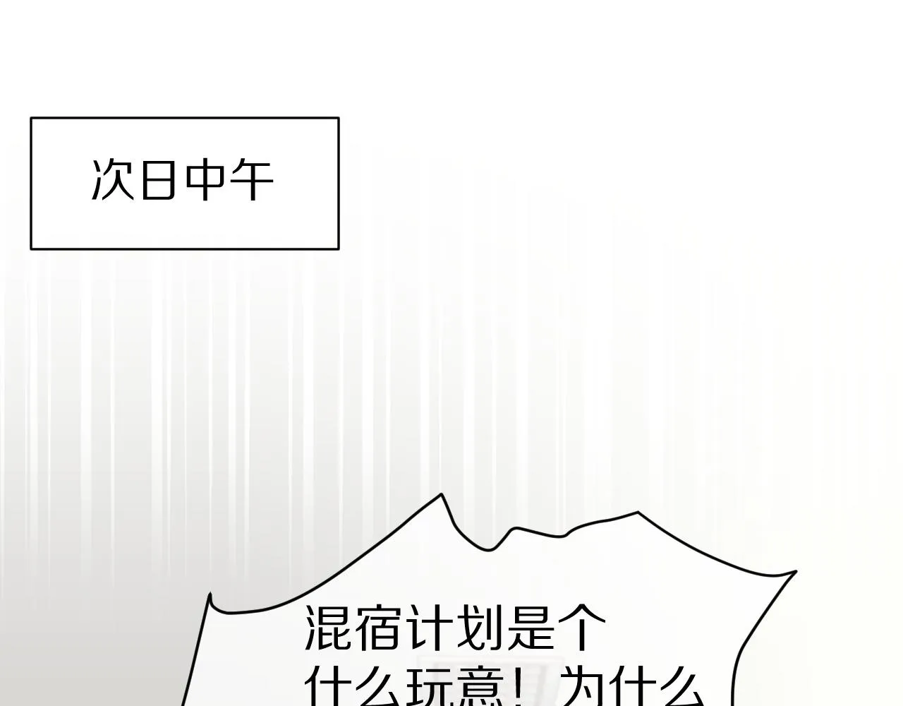 第35话 奇怪的症状 第74页