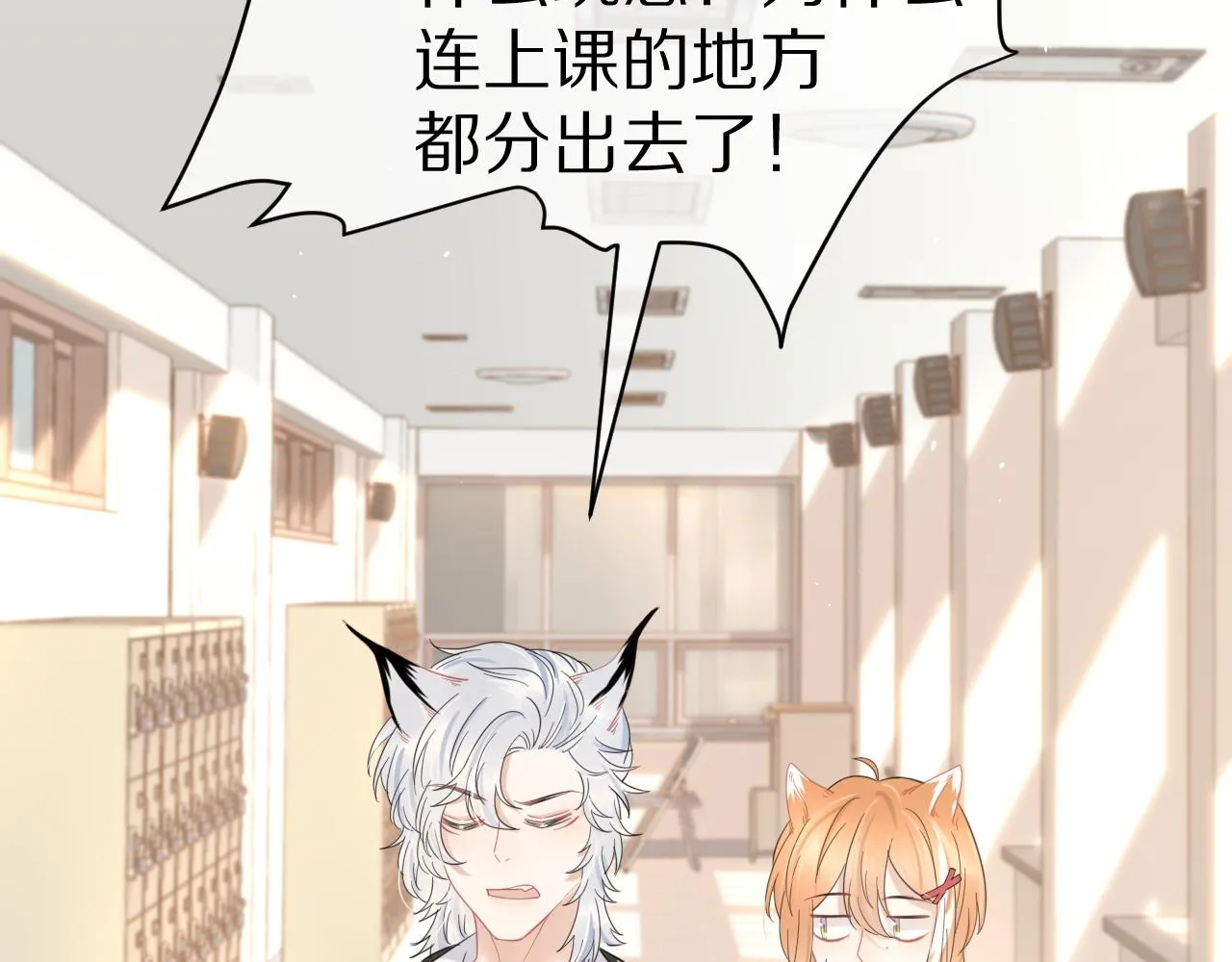 第35话 奇怪的症状 第75页