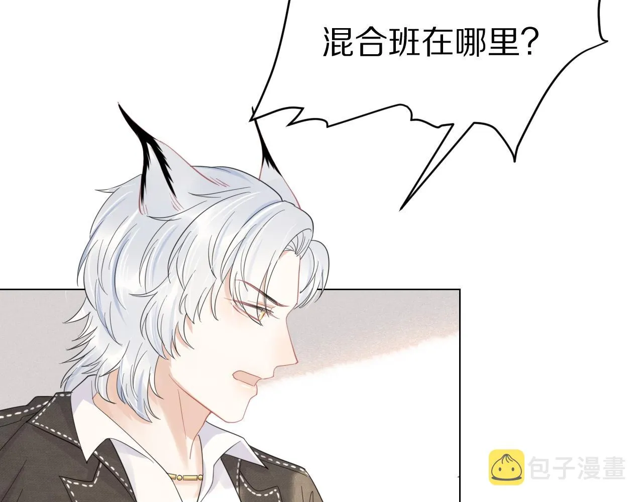 第35话 奇怪的症状 第77页