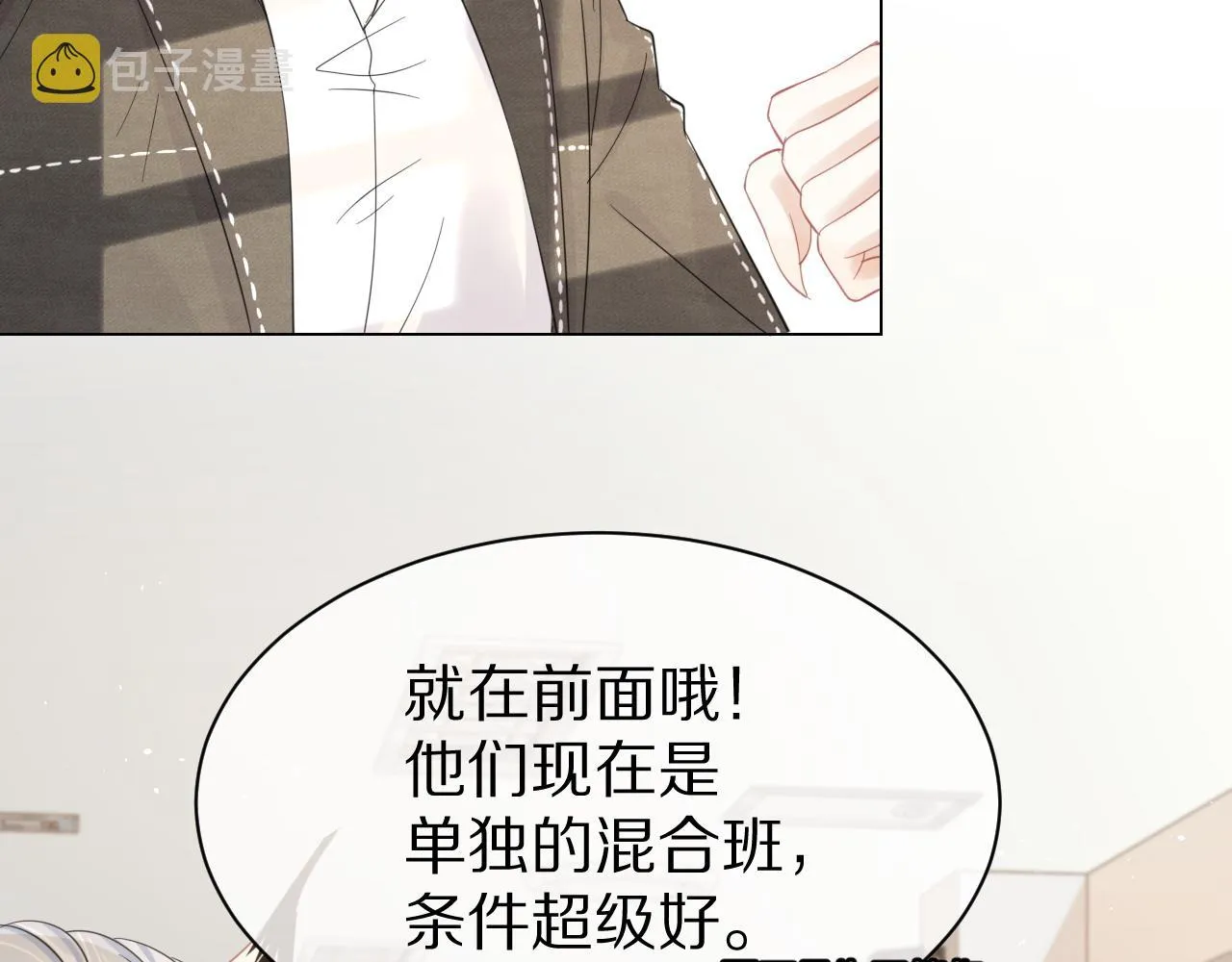 第35话 奇怪的症状 第78页