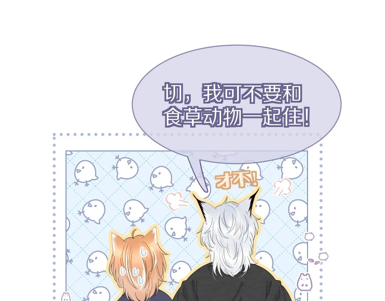 第35话 奇怪的症状 第81页