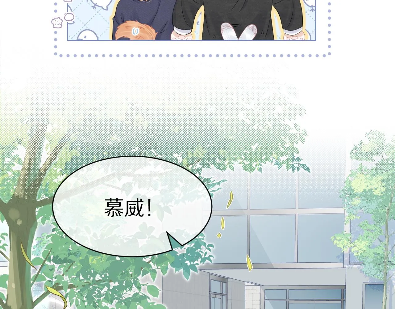 第35话 奇怪的症状 第82页