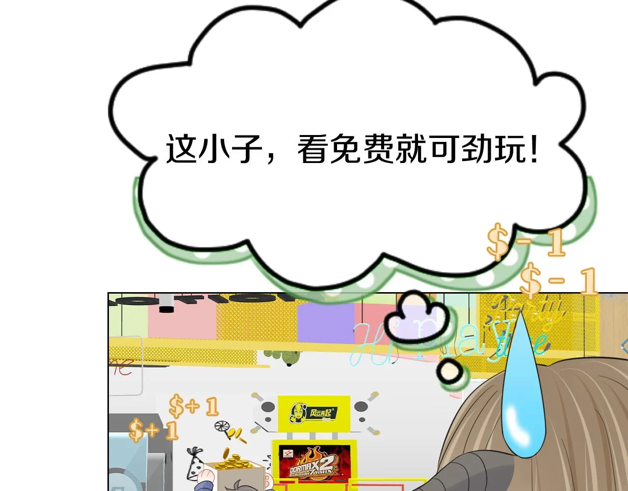 第34话 命中注定 第8页