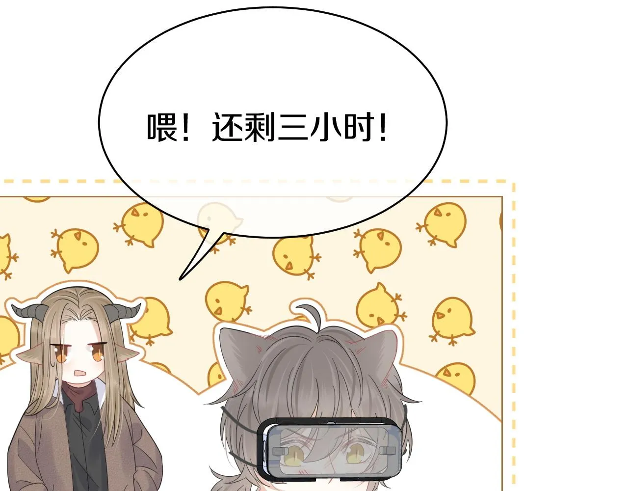 第34话 命中注定 第10页