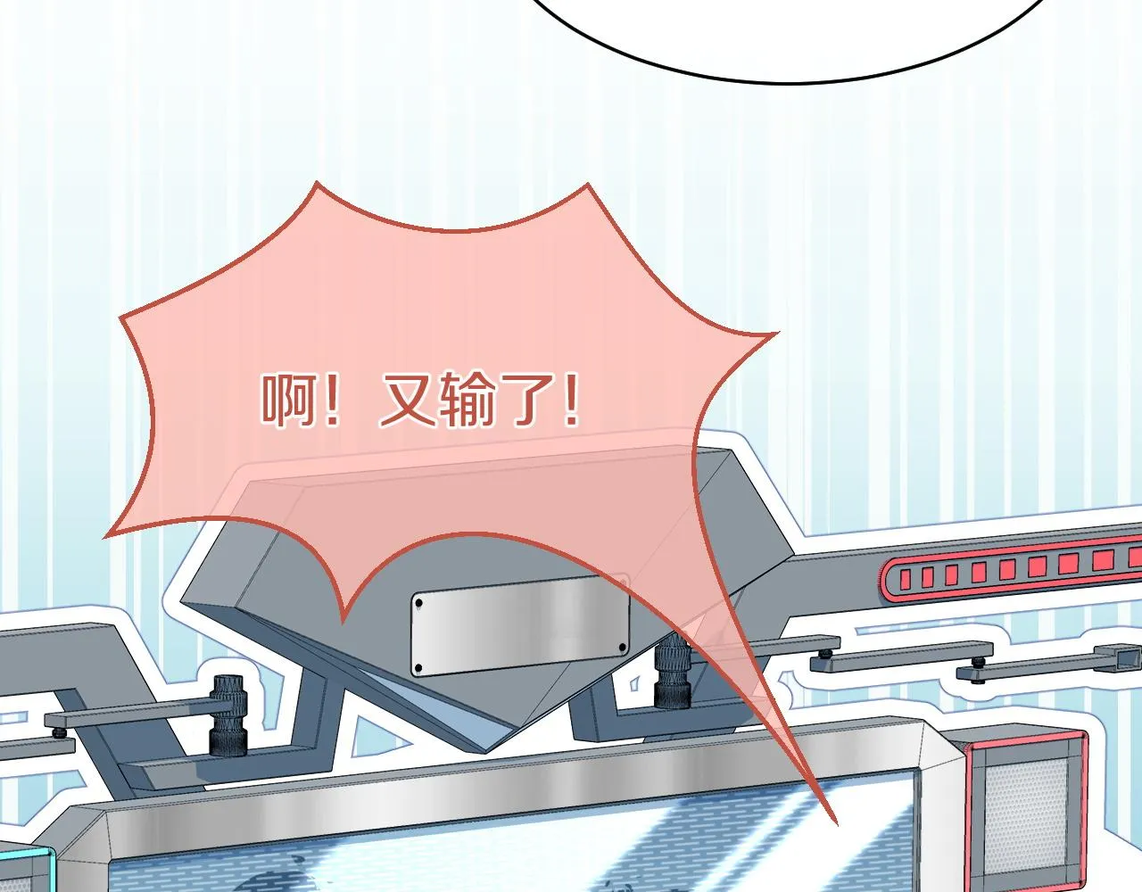 第34话 命中注定 第12页