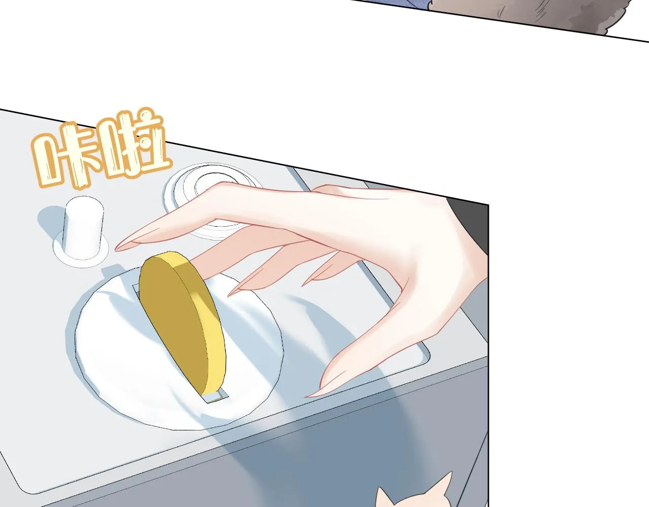第34话 命中注定 第14页