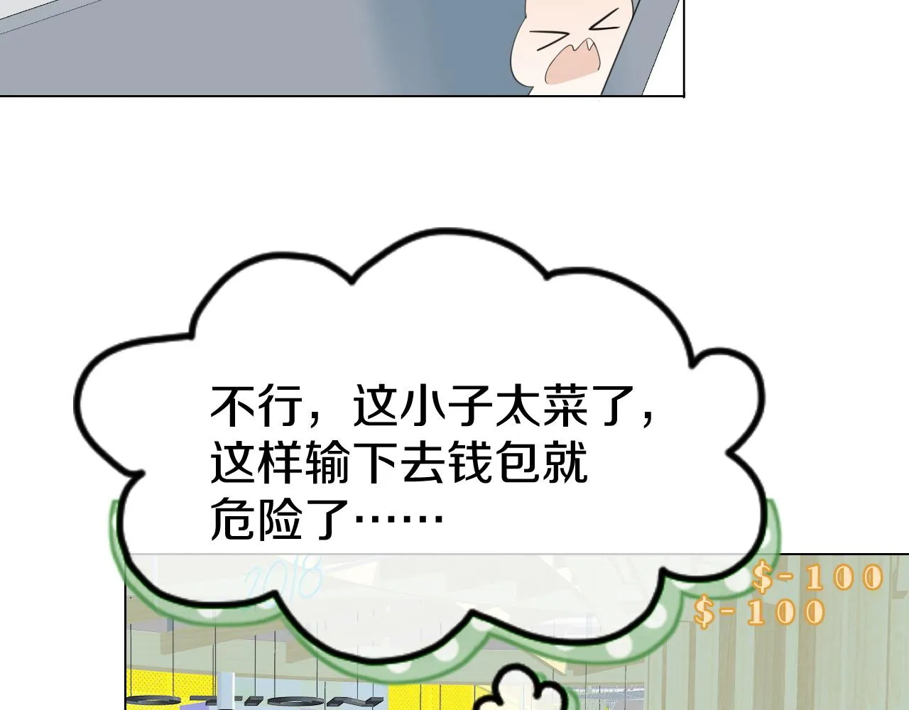第34话 命中注定 第15页
