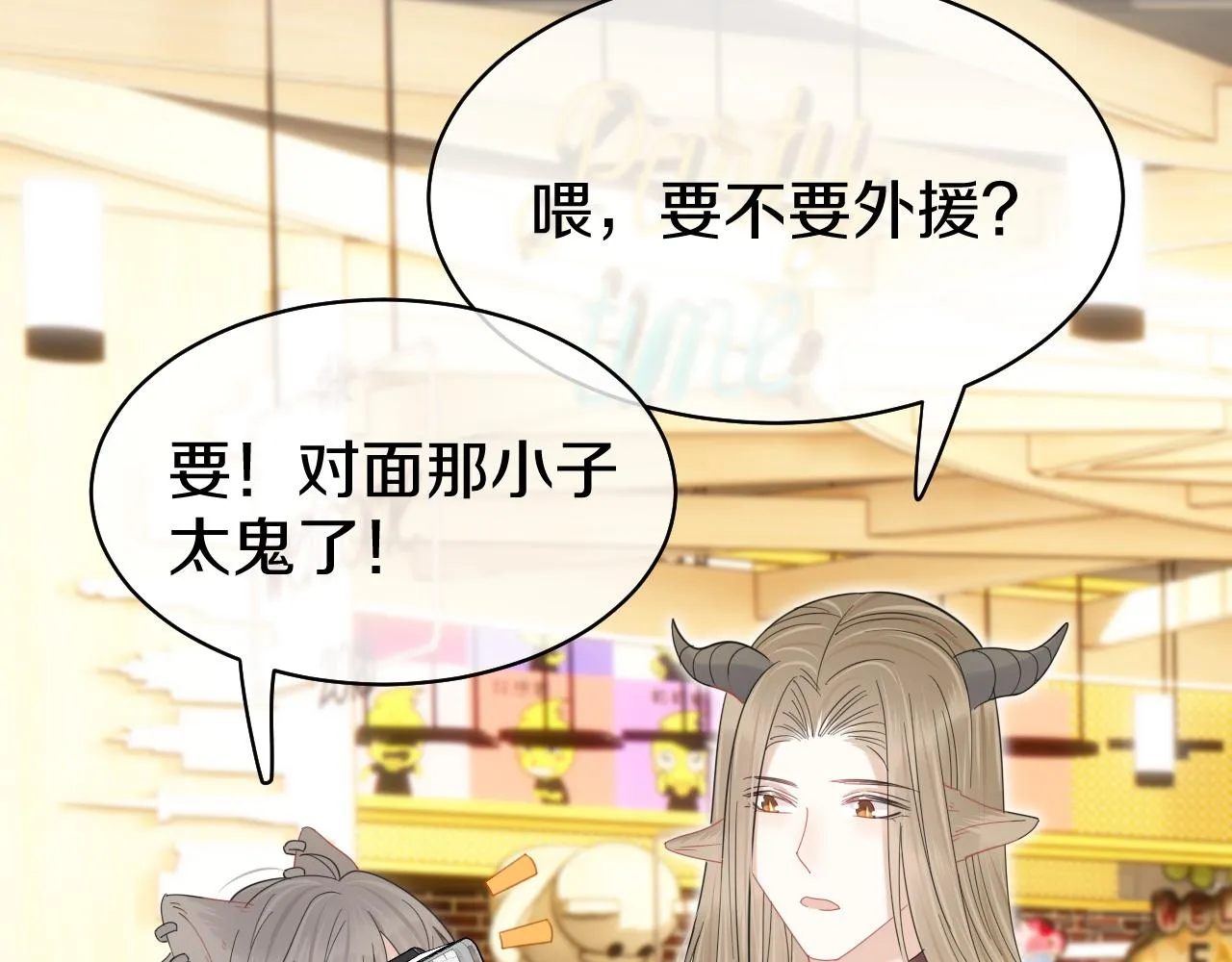 第34话 命中注定 第19页