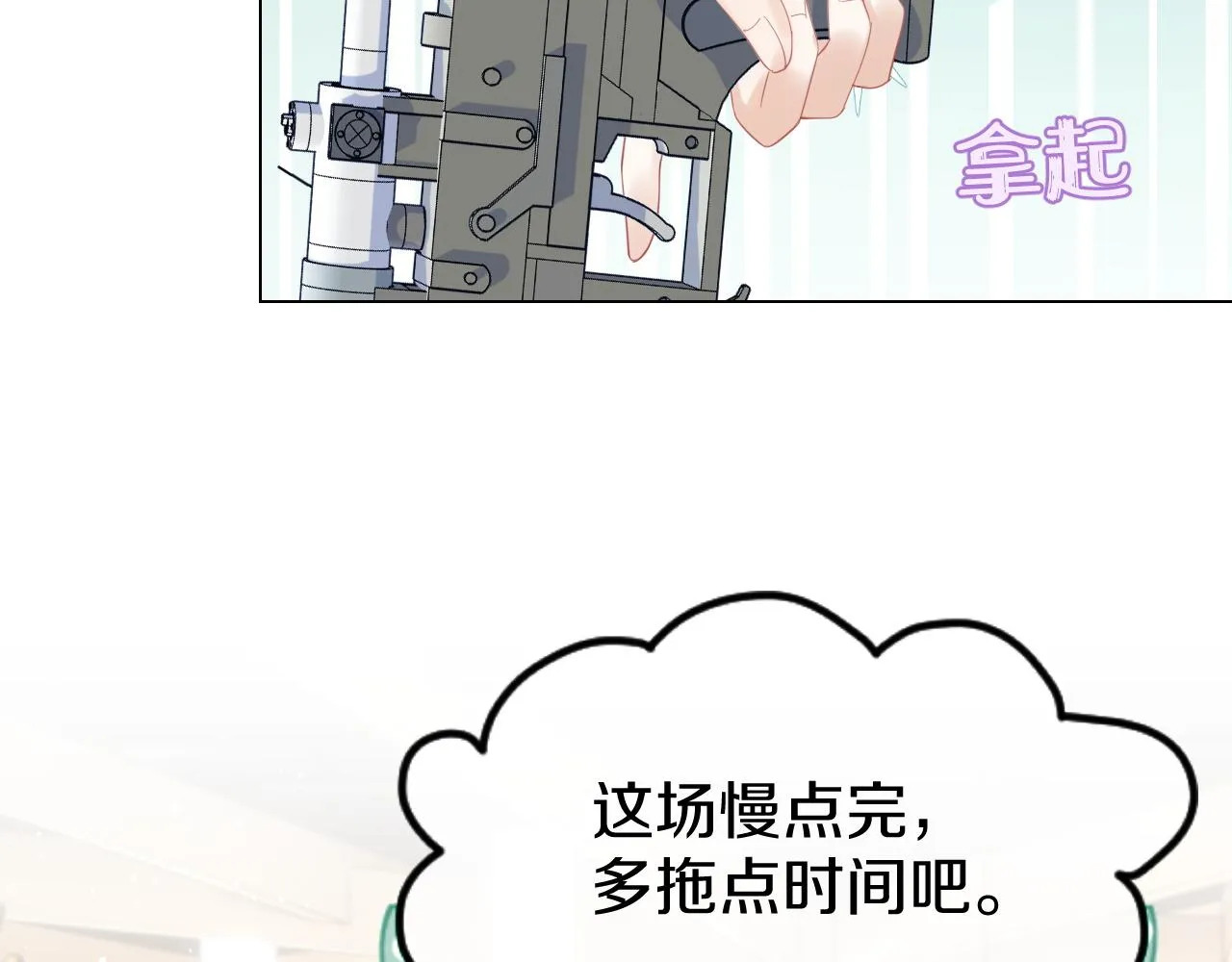 第34话 命中注定 第22页