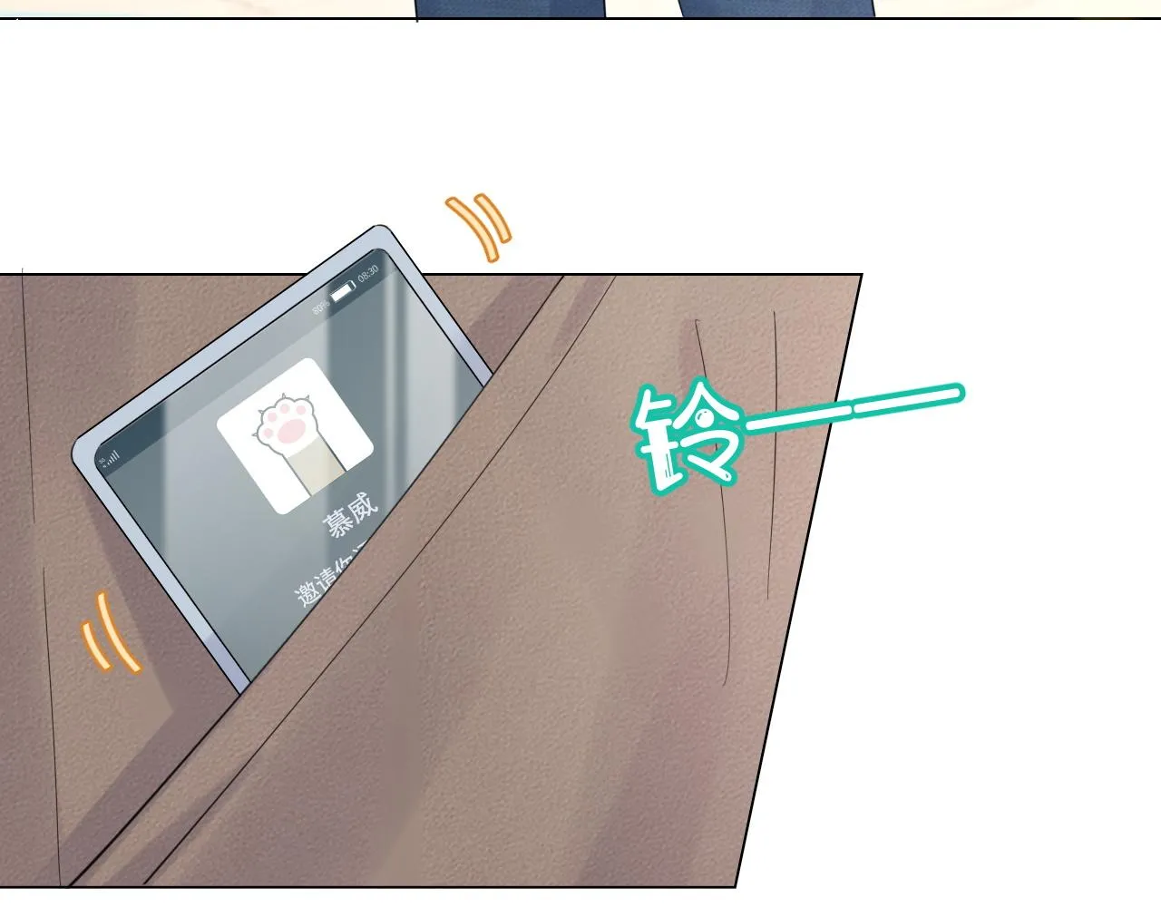 第34话 命中注定 第25页