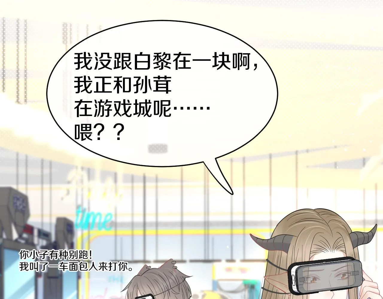 第34话 命中注定 第28页