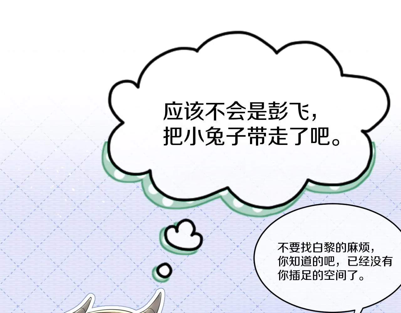 第34话 命中注定 第32页