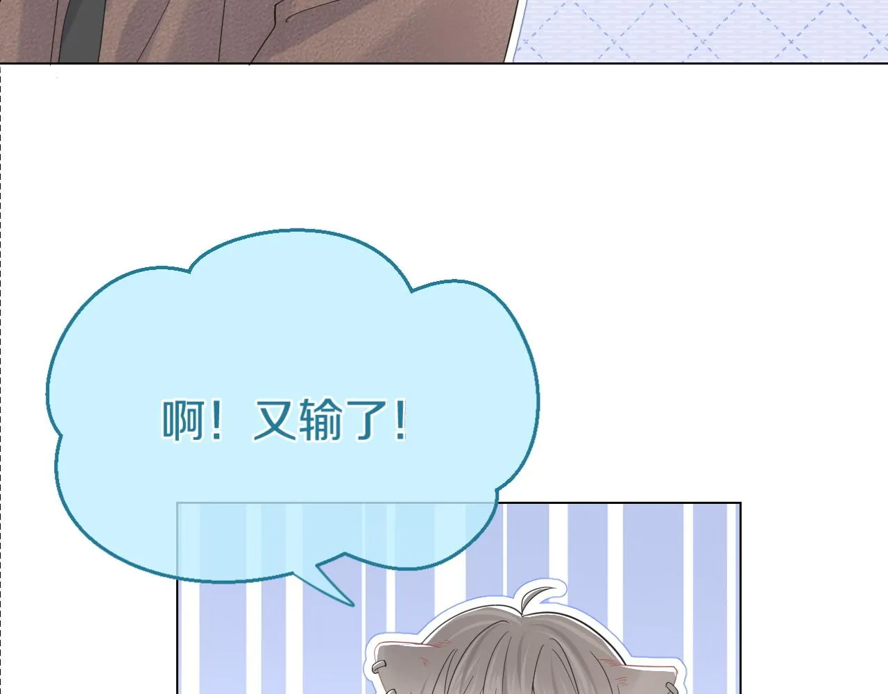 第34话 命中注定 第34页