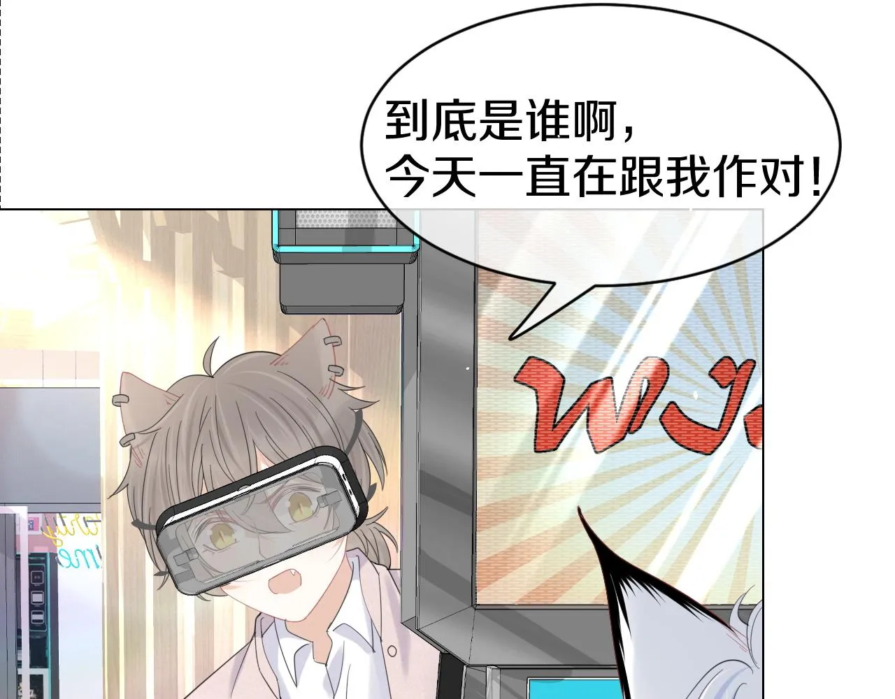 第34话 命中注定 第36页