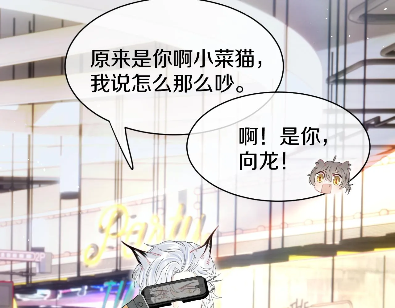 第34话 命中注定 第38页