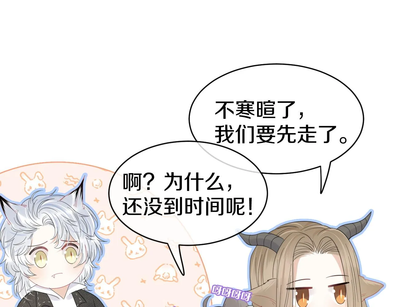 第34话 命中注定 第44页
