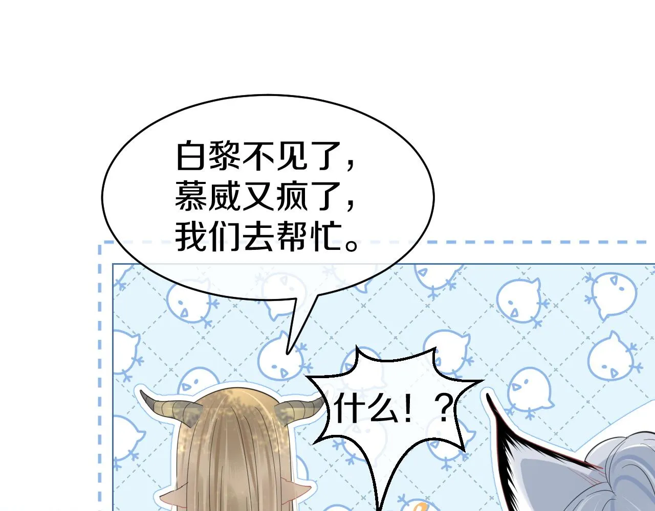 第34话 命中注定 第46页