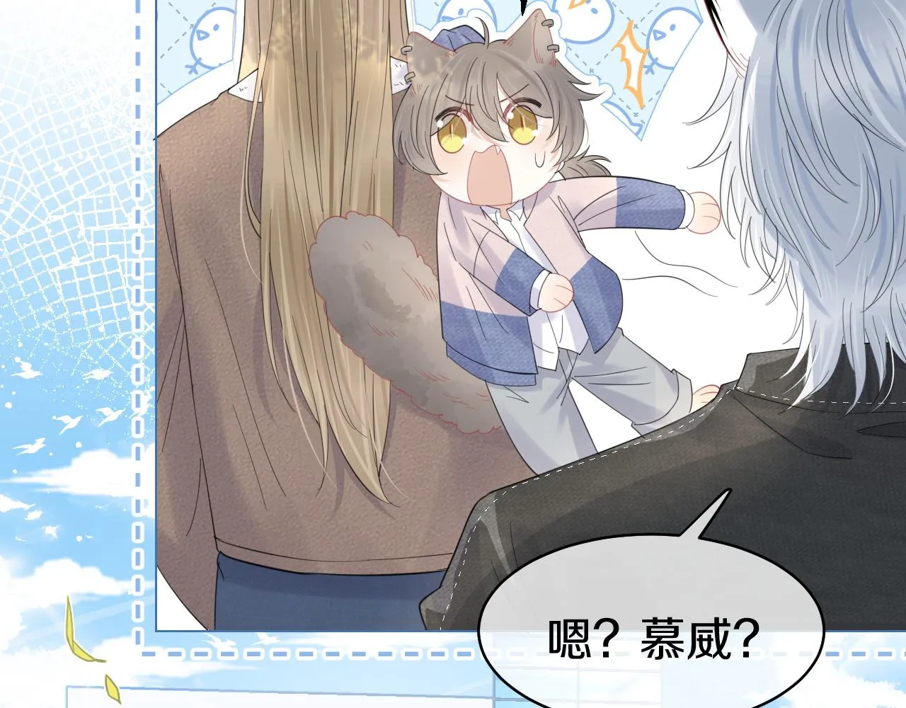 第34话 命中注定 第47页