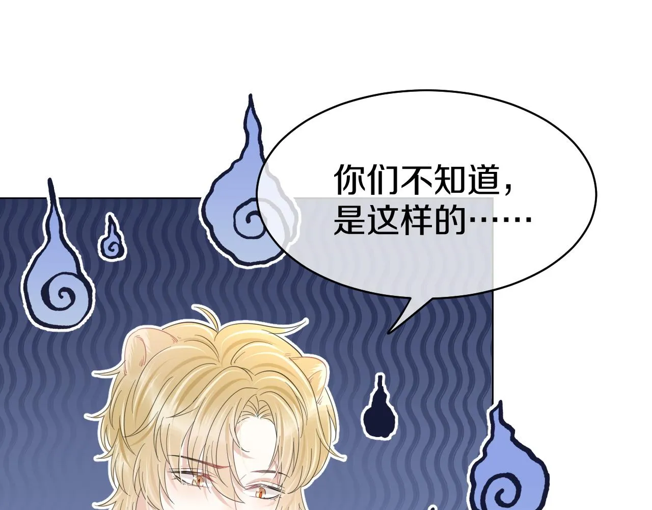 第34话 命中注定 第53页