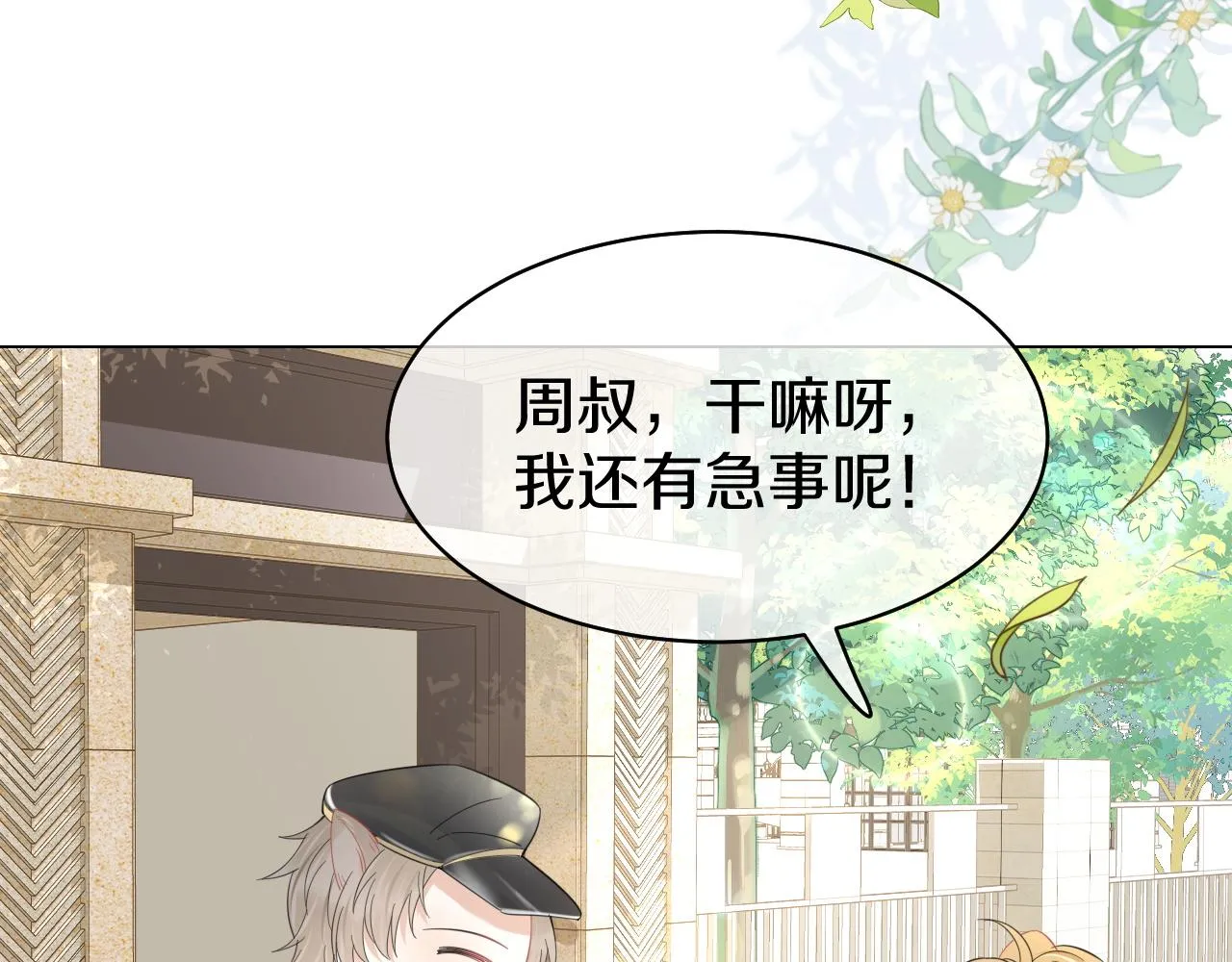 第34话 命中注定 第58页