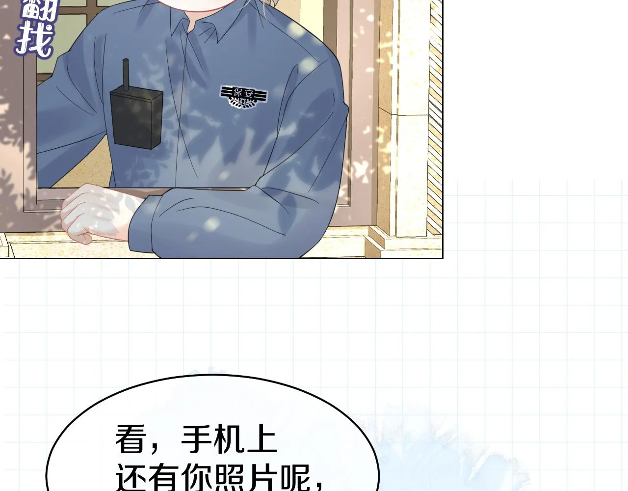 第34话 命中注定 第61页