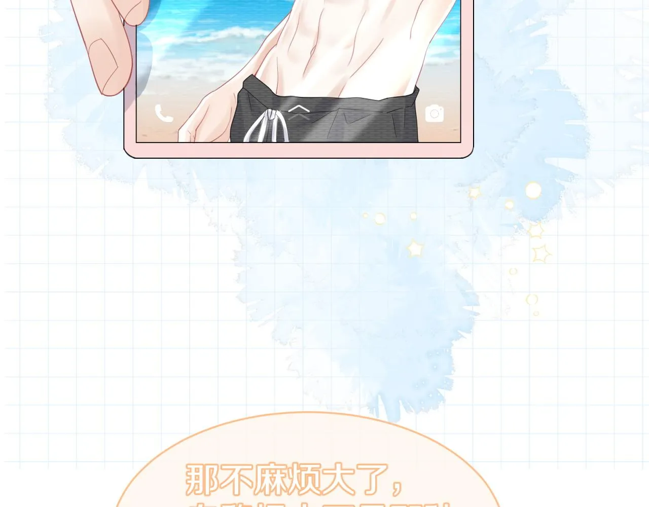 第34话 命中注定 第63页
