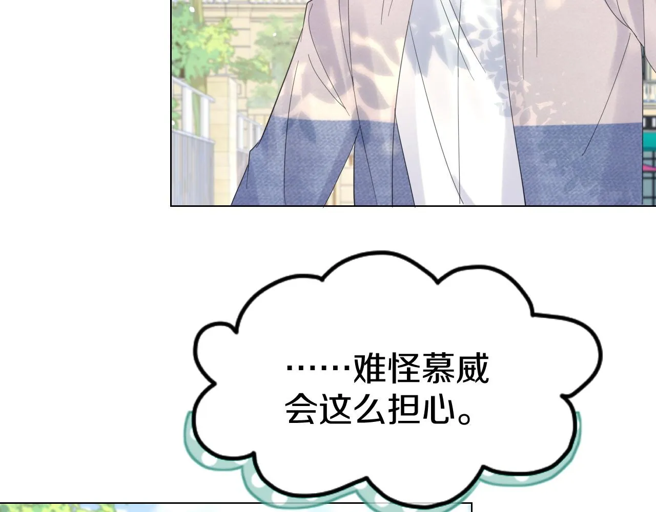 第34话 命中注定 第65页