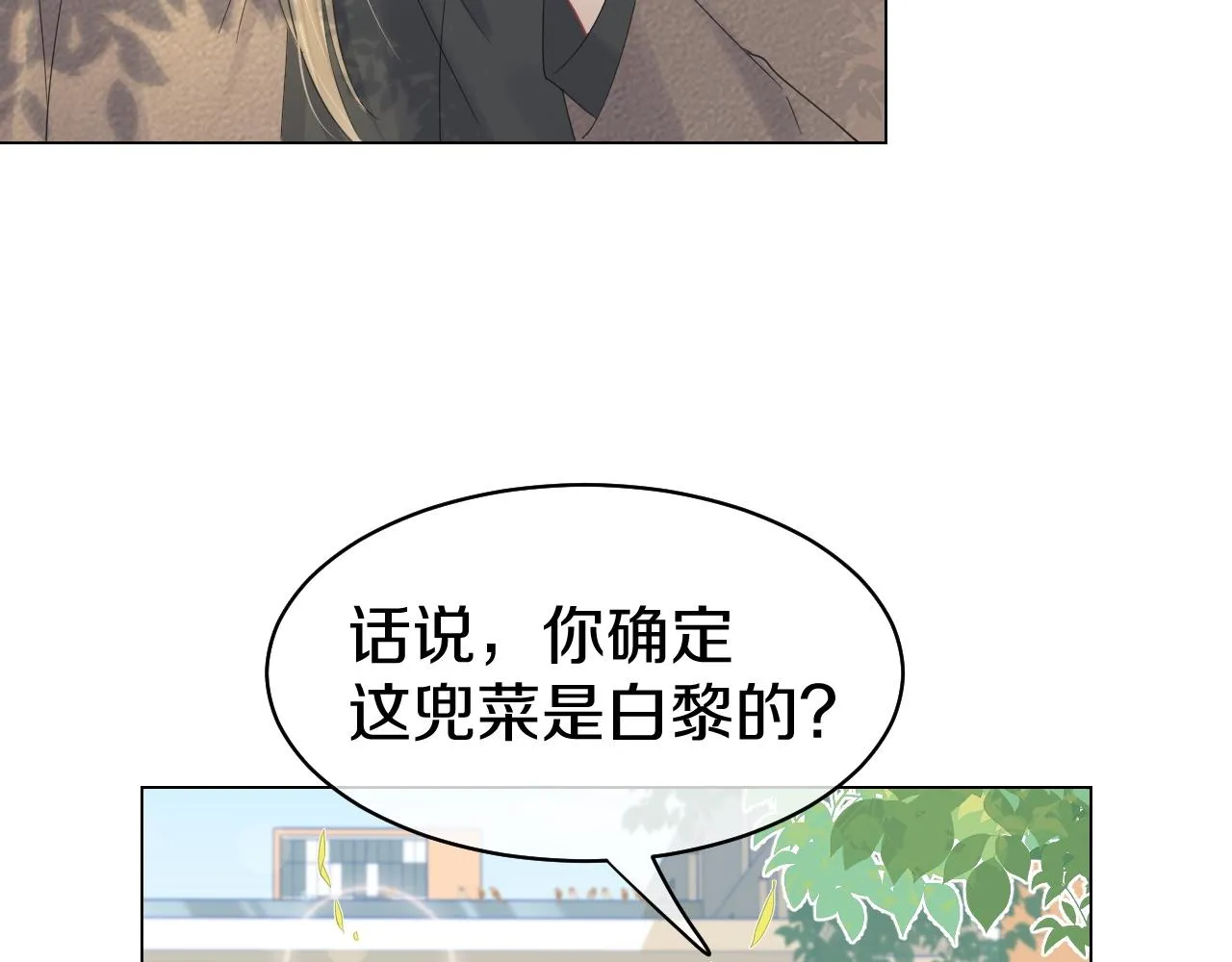 第34话 命中注定 第67页