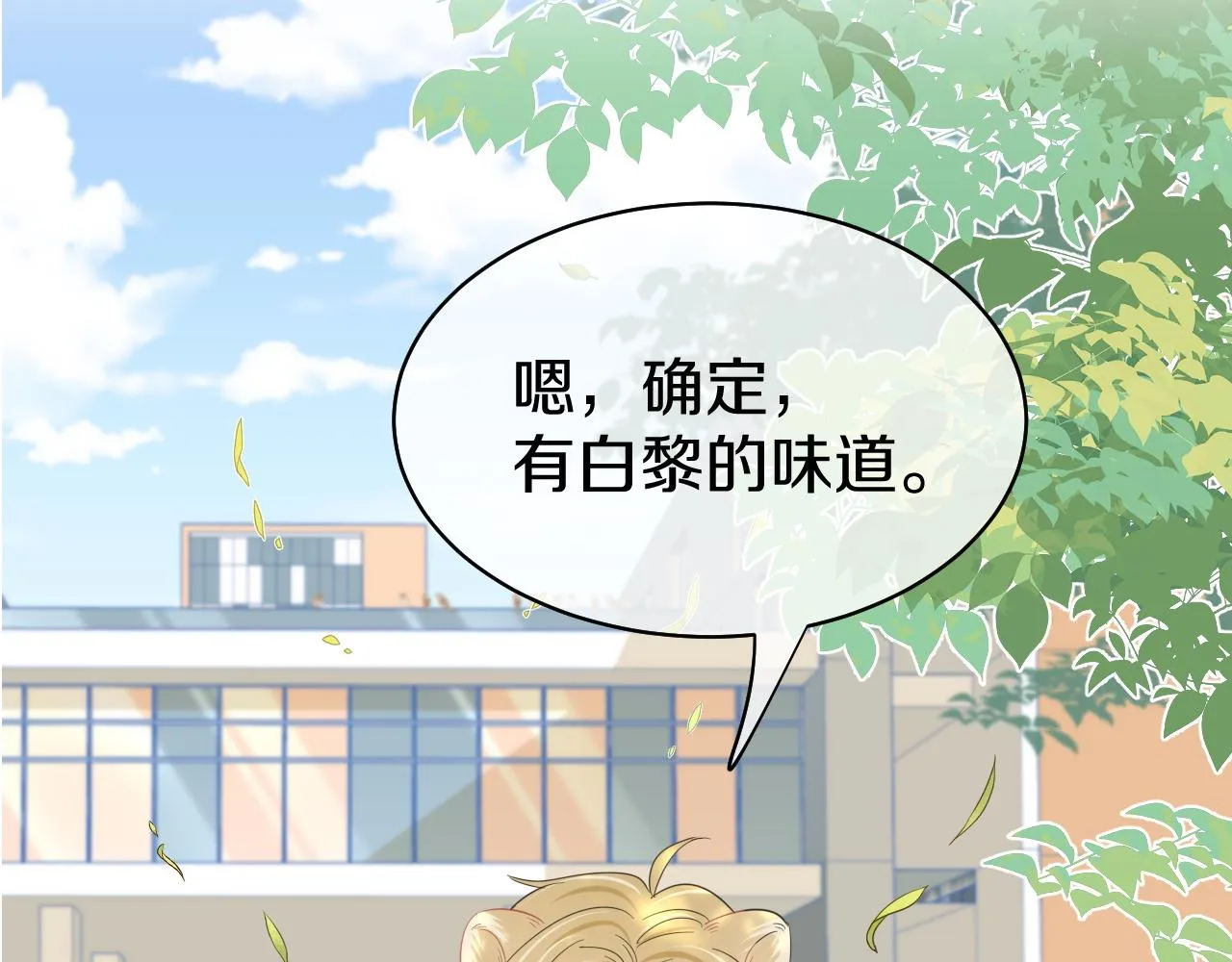 第34话 命中注定 第69页