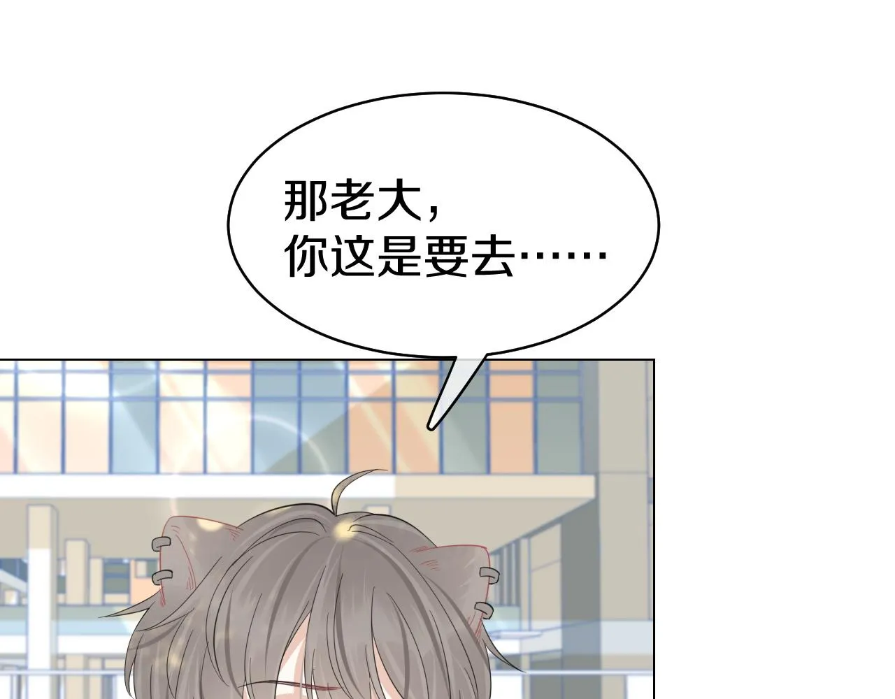 第34话 命中注定 第71页