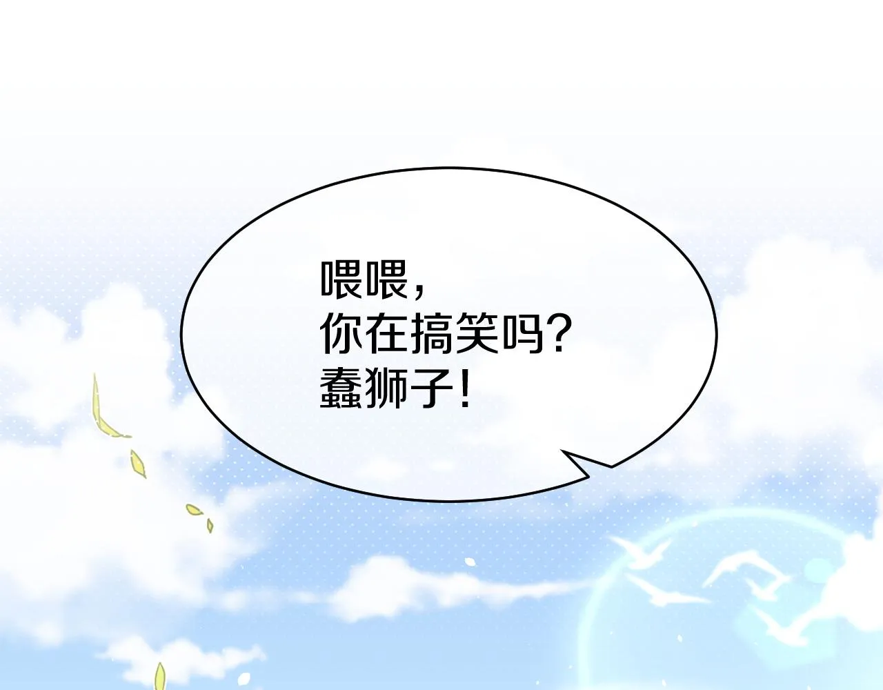 第34话 命中注定 第75页