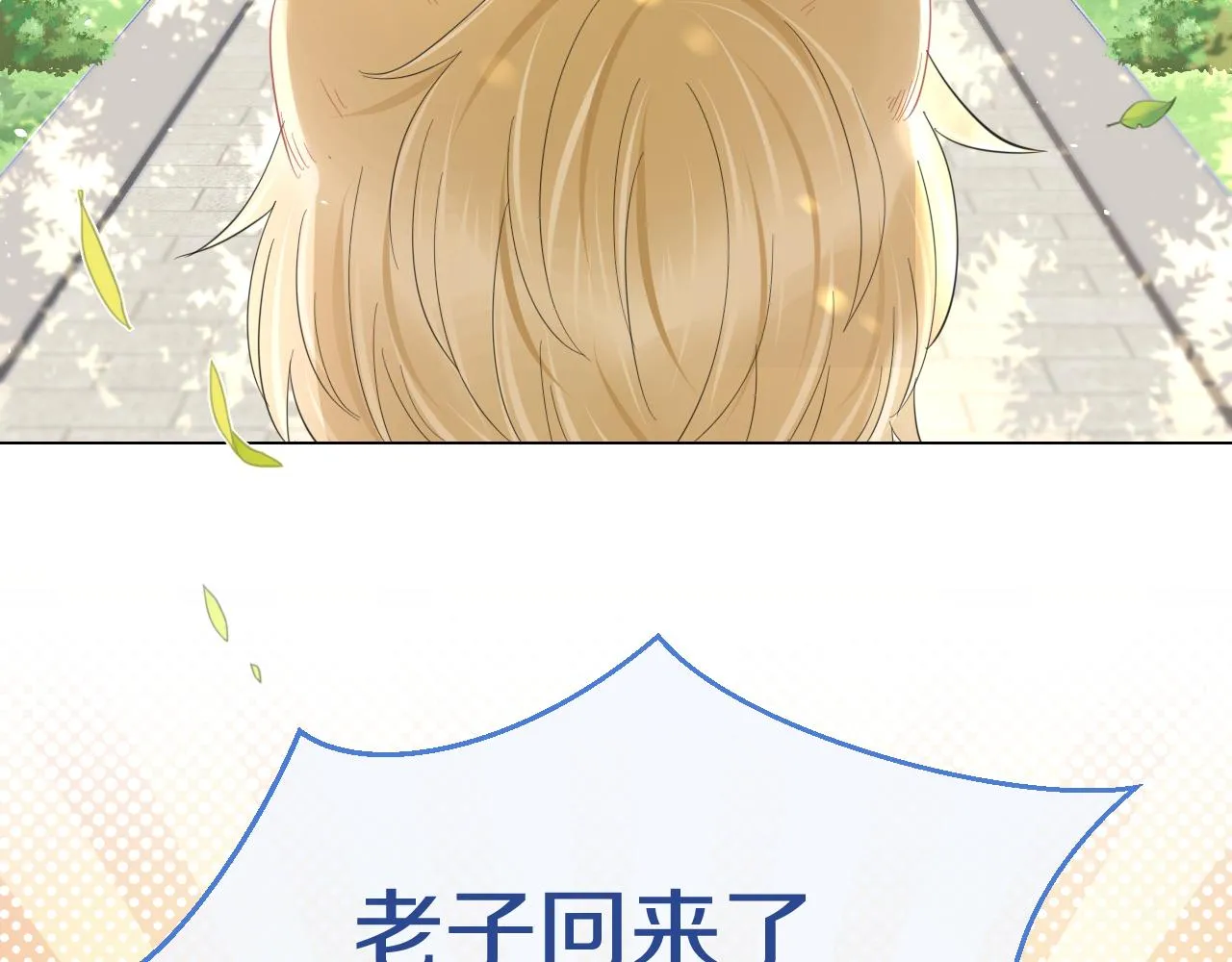 第34话 命中注定 第78页